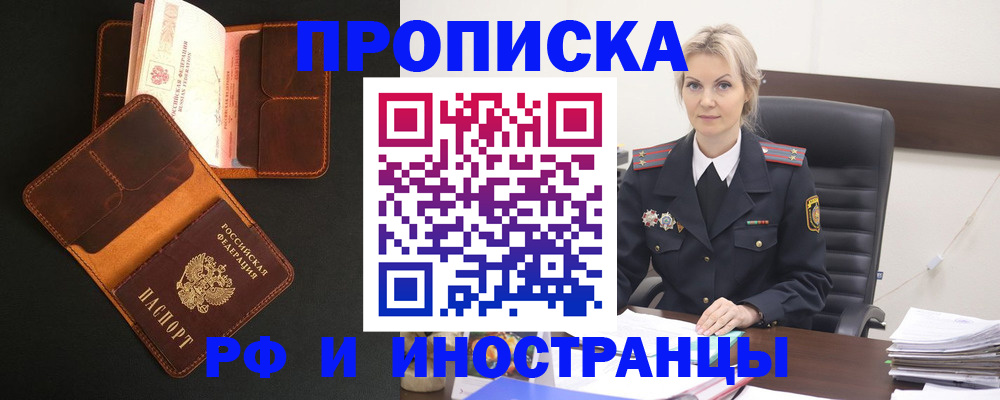 временная регистрация адрес в Нерюнгри
