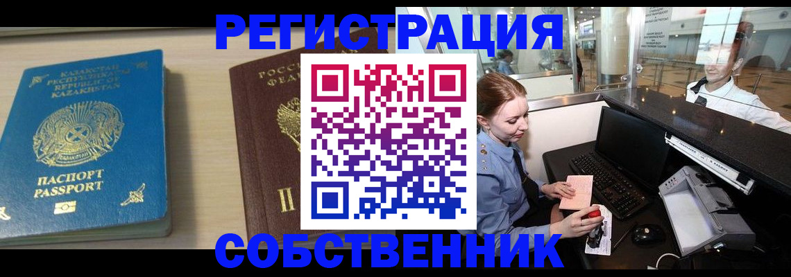 купить прописку в Нерюнгри